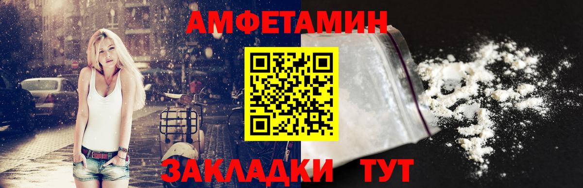 Амфетамин VHQ  Вход с VPN  Рязань 
