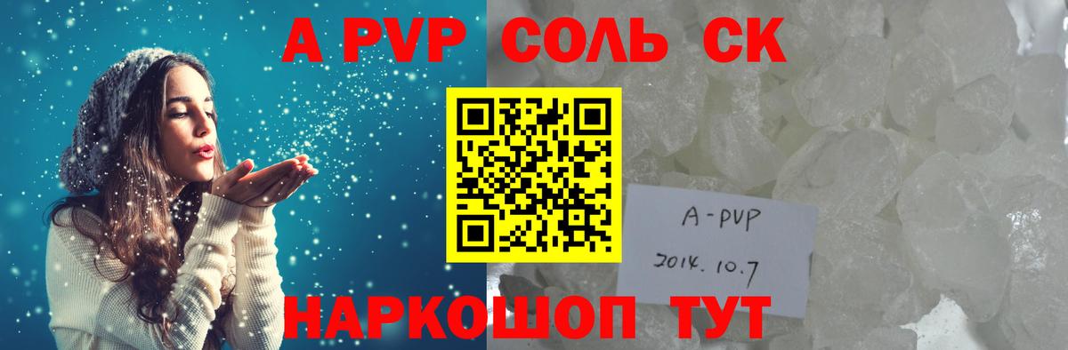A PVP Crystall Рязань