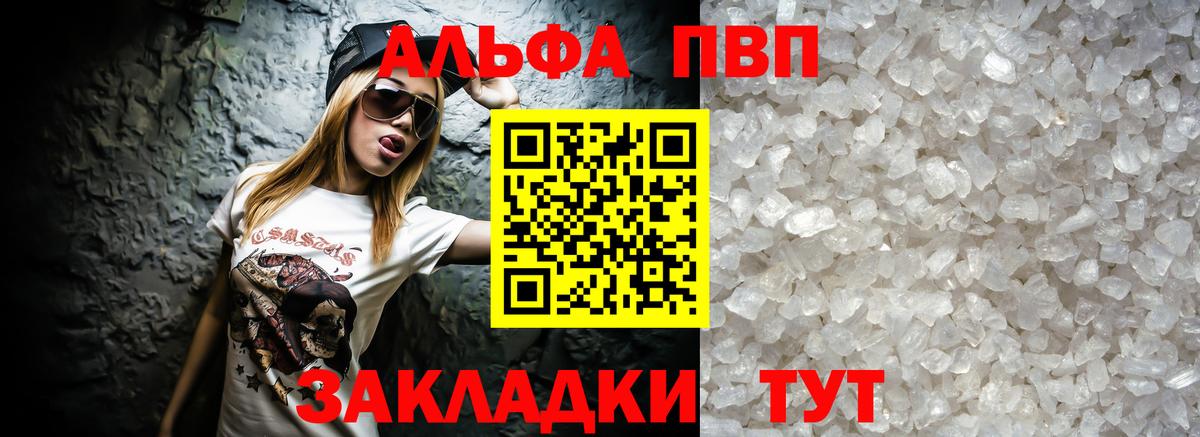 APVP Соль  A PVP крисы CK  Альфа ПВП СК КРИС  Рязань  Вход с VPN 