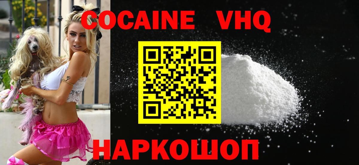Кокаин 97%  Вход с VPN  Кокаин  Рязань 