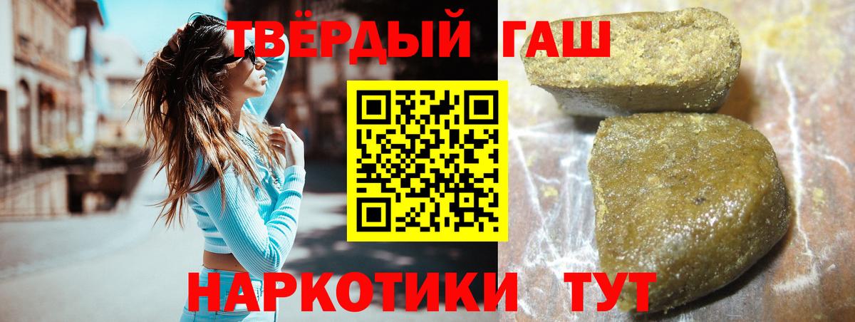 Гашиш убойный Рязань