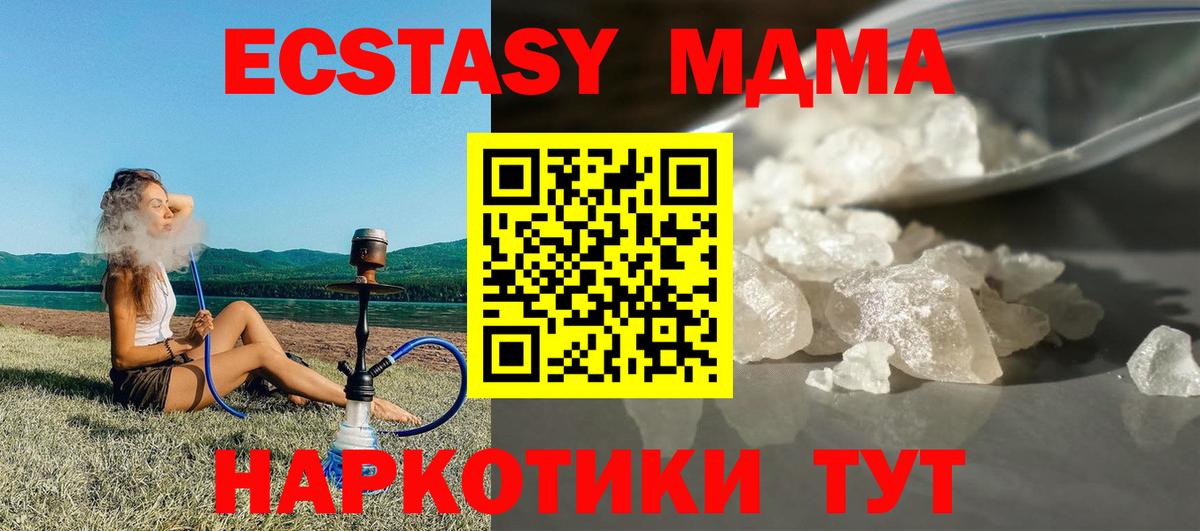 Рязань  MDMA  Вход с VPN  MDMA Molly  МДМА crystal 