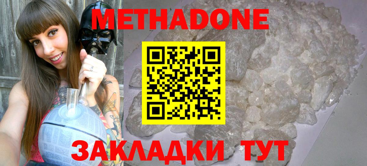 Рязань  МЕТАДОН мёд  Вход с VPN  МЕТАДОН белоснежный 