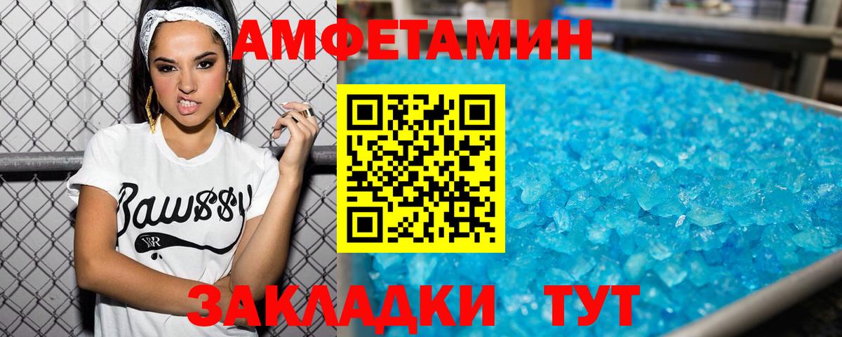 Рязань  МЕТАМФЕТАМИН  Вход с VPN  Первитин мет 