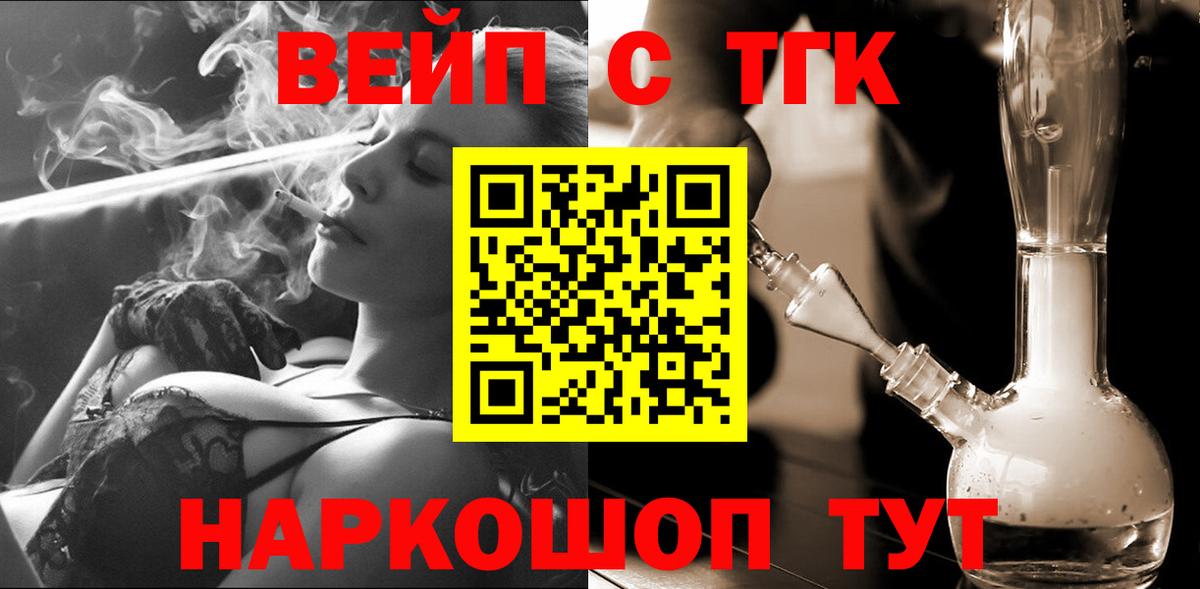Дистиллят ТГК вейп с тгк Рязань