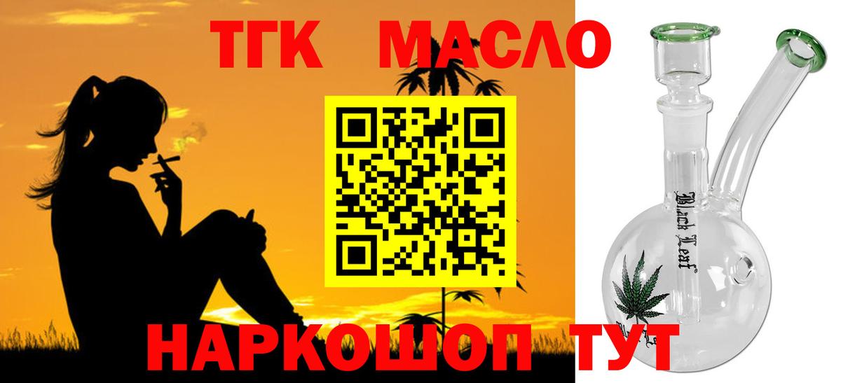 Рязань  ТГК концентрат  Дистиллят ТГК вейп  Вход с VPN 